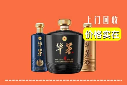 定安回收华茅酒